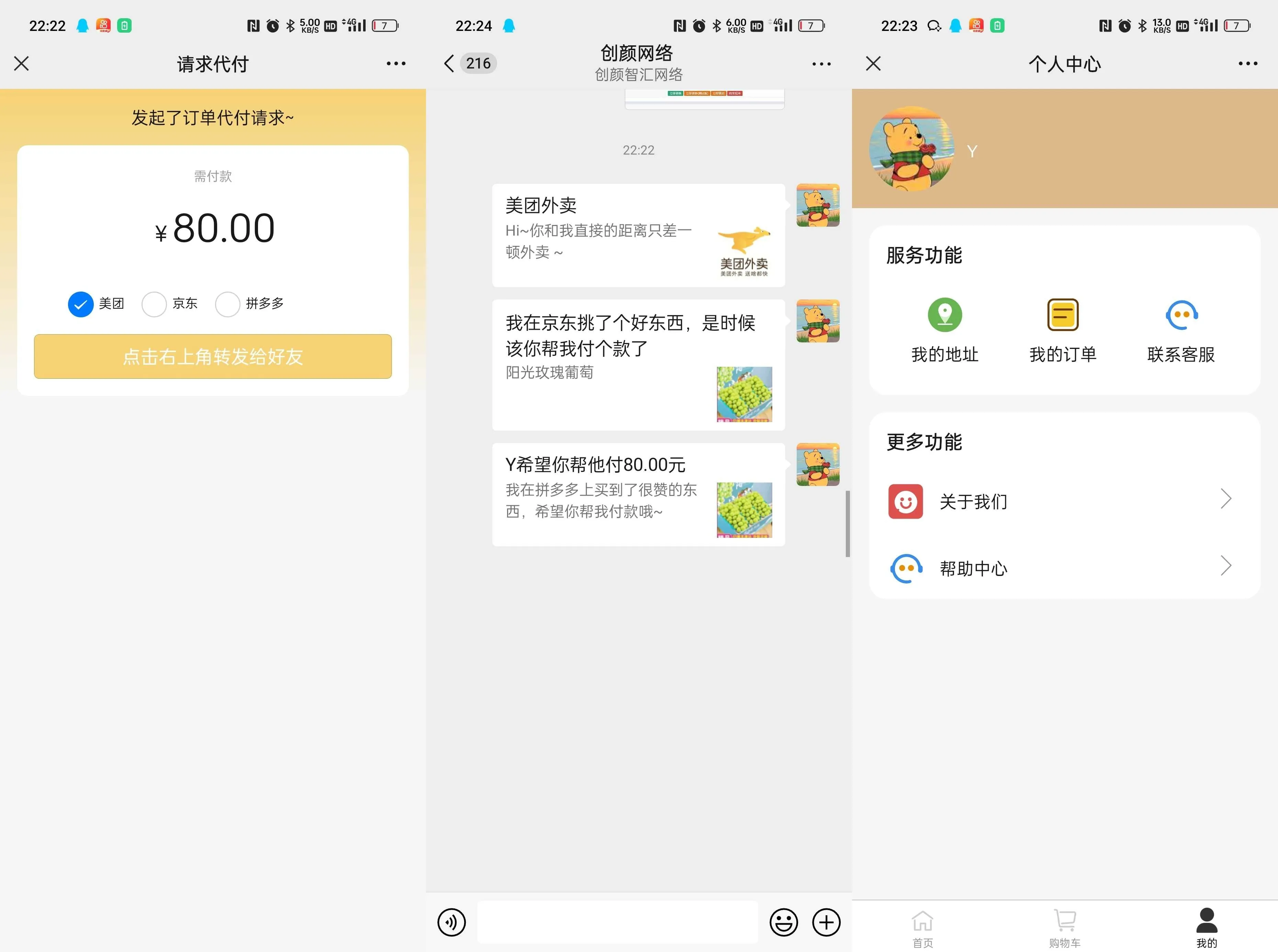 
美团三合一系统源码
-安小熙博客
-第2
张图片