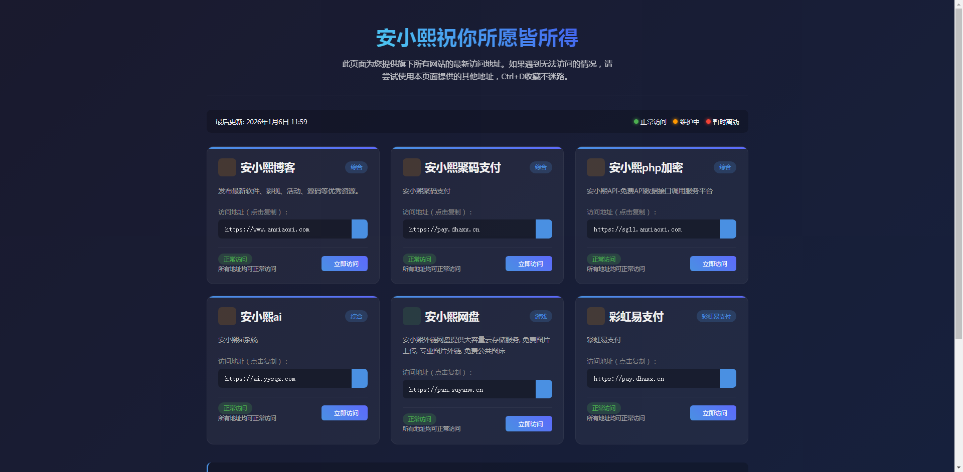 
个人主页永久发布页
-安小熙博客
-第1
张图片