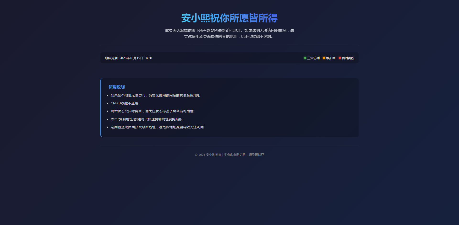 
个人主页永久发布页
-安小熙博客
-第2
张图片