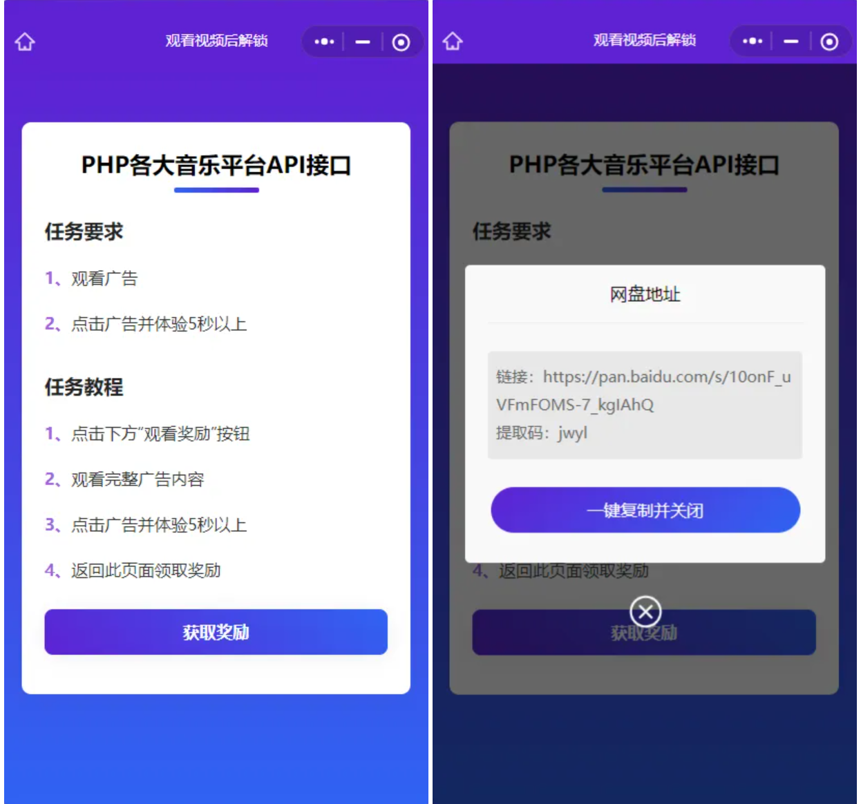 
Web/H5跳转小程序观看激励广告后下载系统源码实现流量变现赚取广告收益
-安小熙博客
-第1
张图片