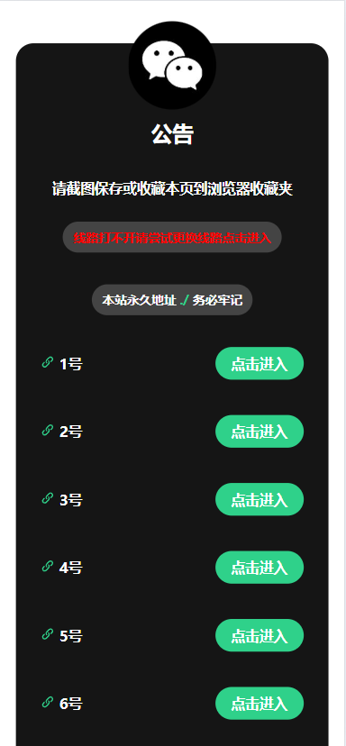 
绿色清新带后台导航引导页
-安小熙博客
-第2
张图片