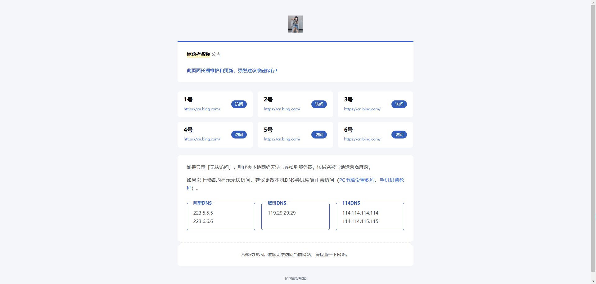 
静鱼导航带后台导航引导页
-安小熙博客
-第1
张图片