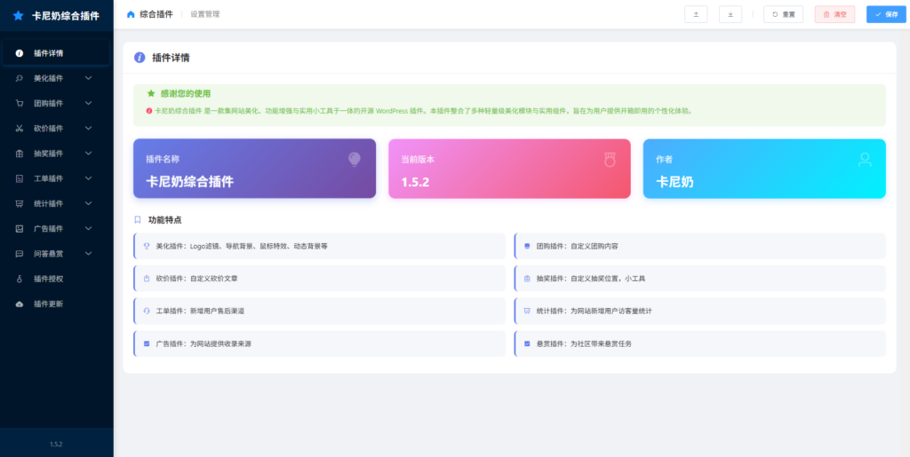 
子比主题综合插件-八合一：砍价、团购、抽奖、统计、工单等
-安小熙博客
-第1
张图片