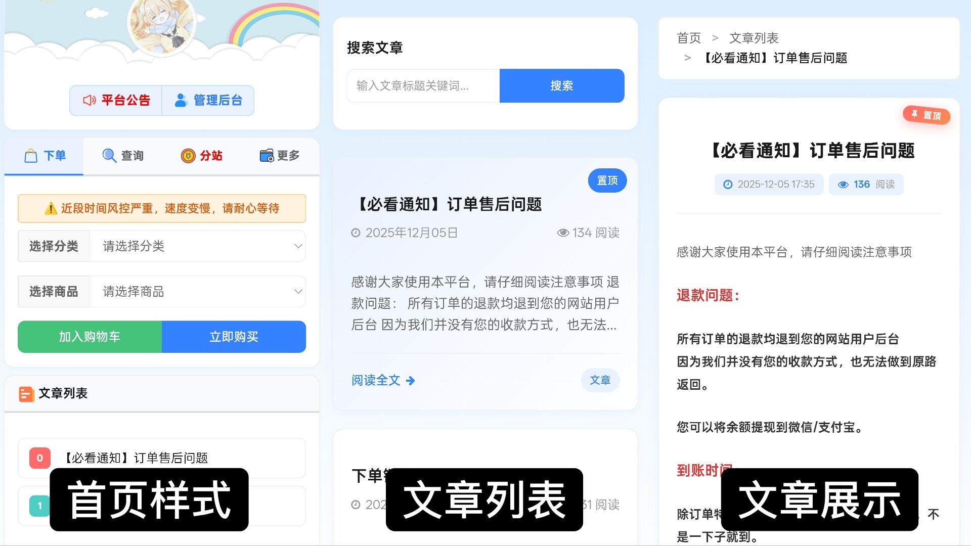 
彩虹云商城花粥沉梦云商城前端用户后台美化版
-安小熙博客
-第3
张图片