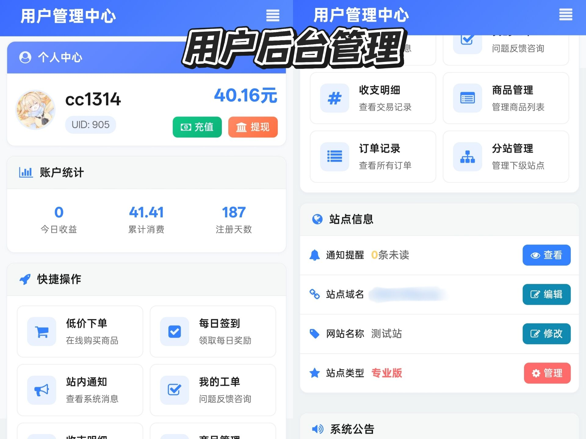 
彩虹云商城花粥沉梦云商城前端用户后台美化版
-安小熙博客
-第5
张图片