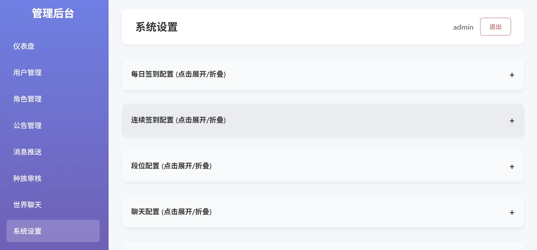 文字游戏修复版:进化之路2.0二开完美版本源码带后台
-安小熙博客
-第3
张图片