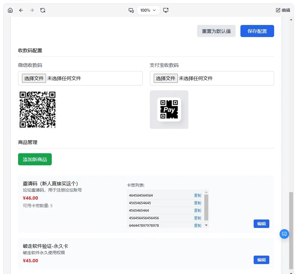 
2026全新个人发卡网可以上传自己收款码.不需要支付接口
-安小熙博客
-第1
张图片