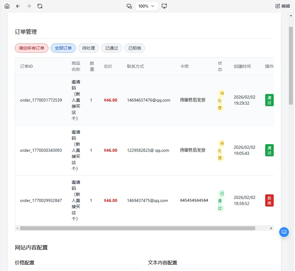 
2026全新个人发卡网可以上传自己收款码.不需要支付接口
-安小熙博客
-第2
张图片