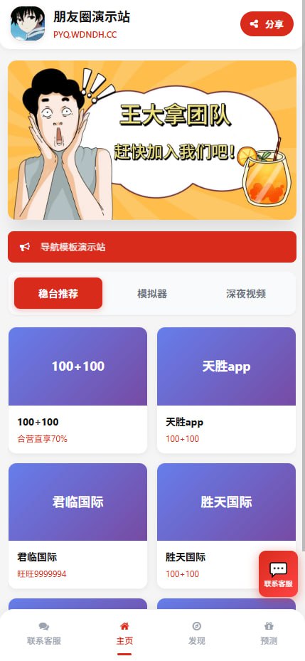 
2026新款导航（自带朋友圈）
-安小熙博客
-第1
张图片