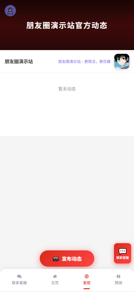 
2026新款导航（自带朋友圈）
-安小熙博客
-第3
张图片