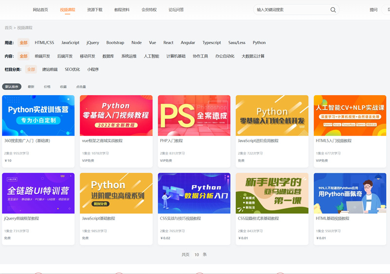免费分享php源码知识付费观看视频课程网站资源下载教程资料源码
-安小熙博客
-第2
张图片