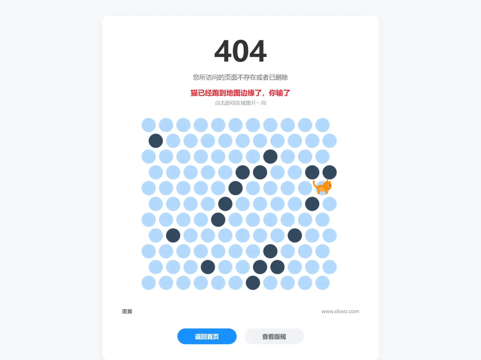 
复刻围住小猫小游戏（404页面源码），单机版
-安小熙博客
-第1
张图片