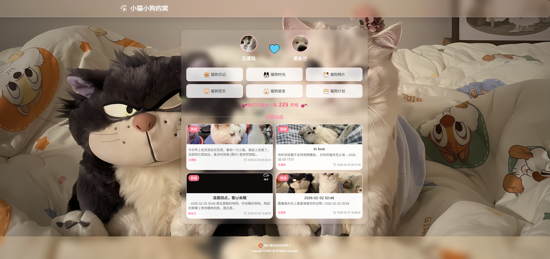 小奈猫狗情侣博客v1.0.0
-安小熙博客
-第1
张图片
