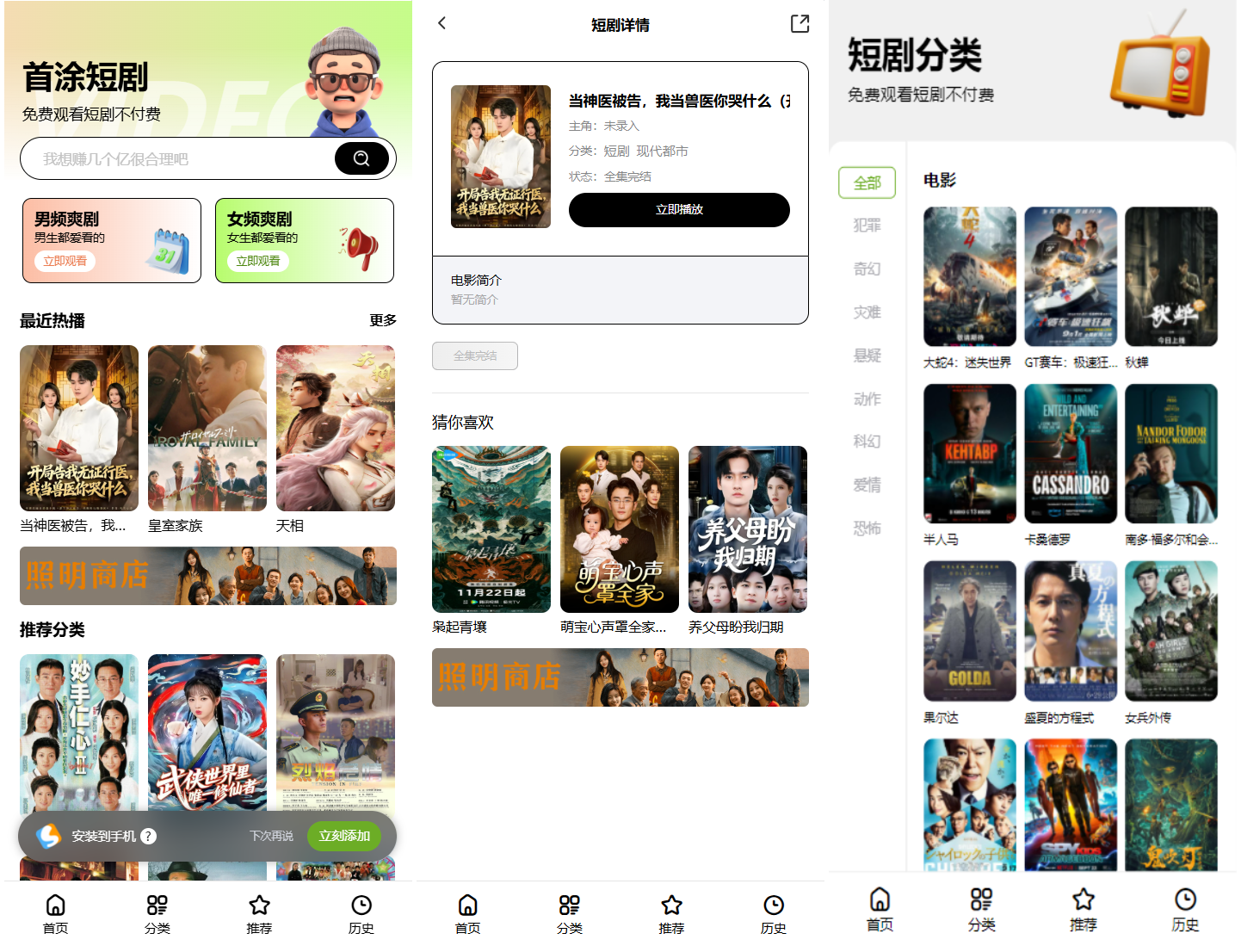首涂第三十五套苹果CMSv10最新热门短剧模板
-安小熙博客
-第1
张图片