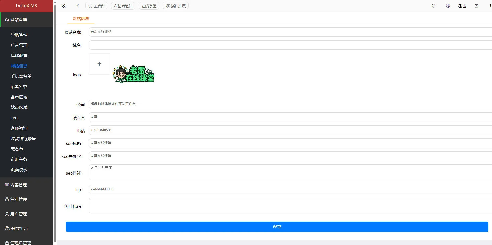 
智能课堂课程系统源码课程管理教学管理手机端自适应支持讲师课程
-安小熙博客
-第2
张图片