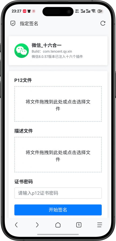 
免费-指定IPA在线签名源码v1.0，无后台源码里面更换文件即可
-安小熙博客
-第1
张图片