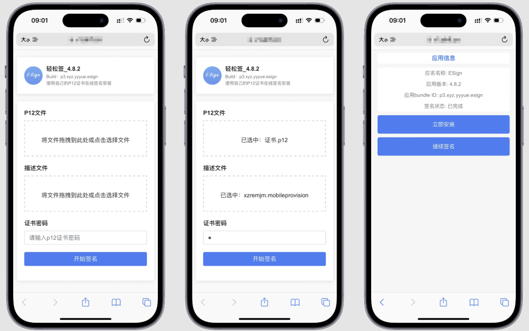 
免费-指定IPA在线签名源码v1.0，无后台源码里面更换文件即可
-安小熙博客
-第2
张图片