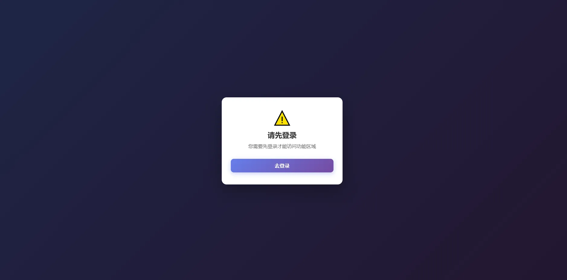 
小白验证对接web案例单卡登录和账户密码登录网页版本全网独家首创全开源
-安小熙博客
-第3
张图片