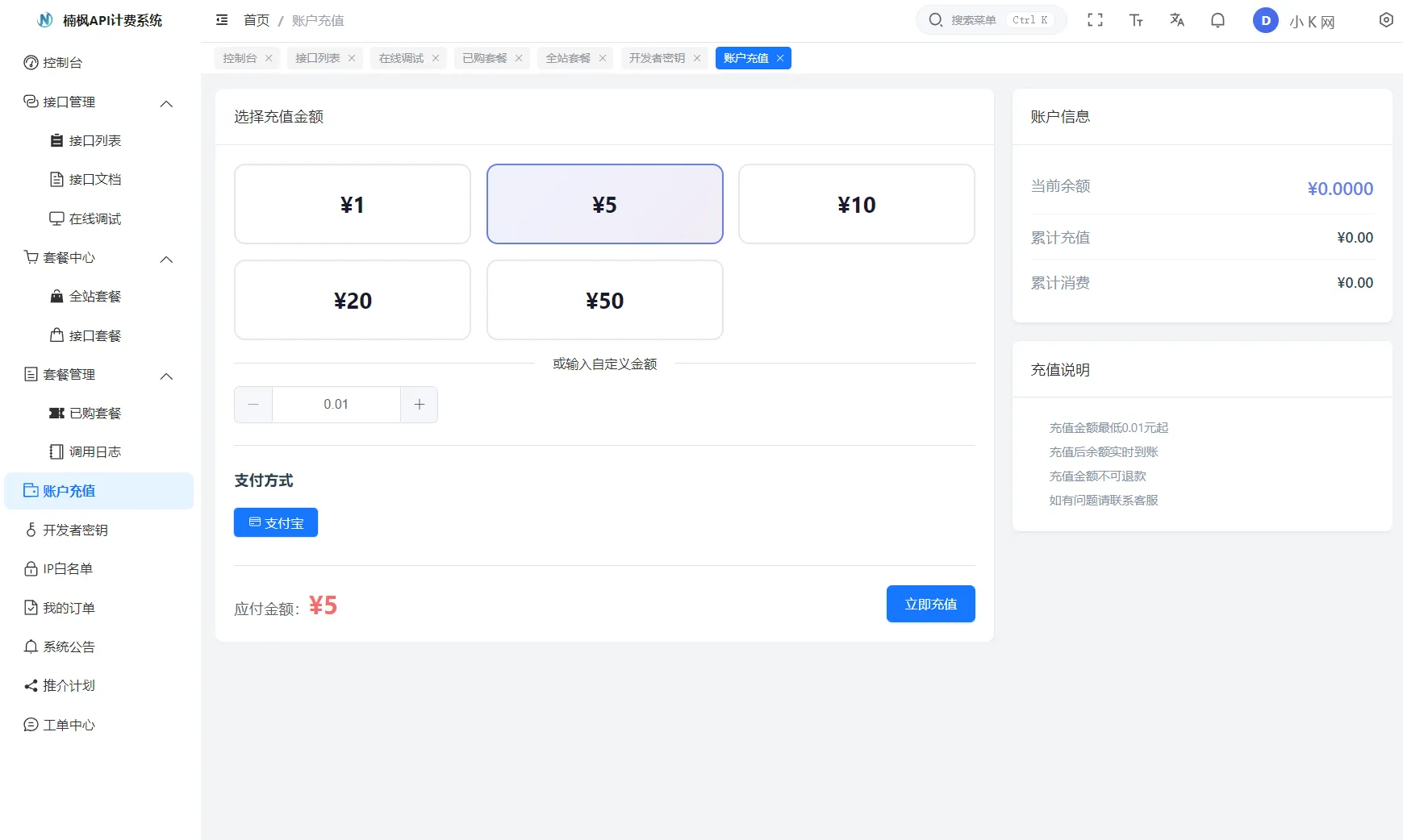 
2026全新UI解析计费系统源码附教程
-安小熙博客
-第4
张图片
