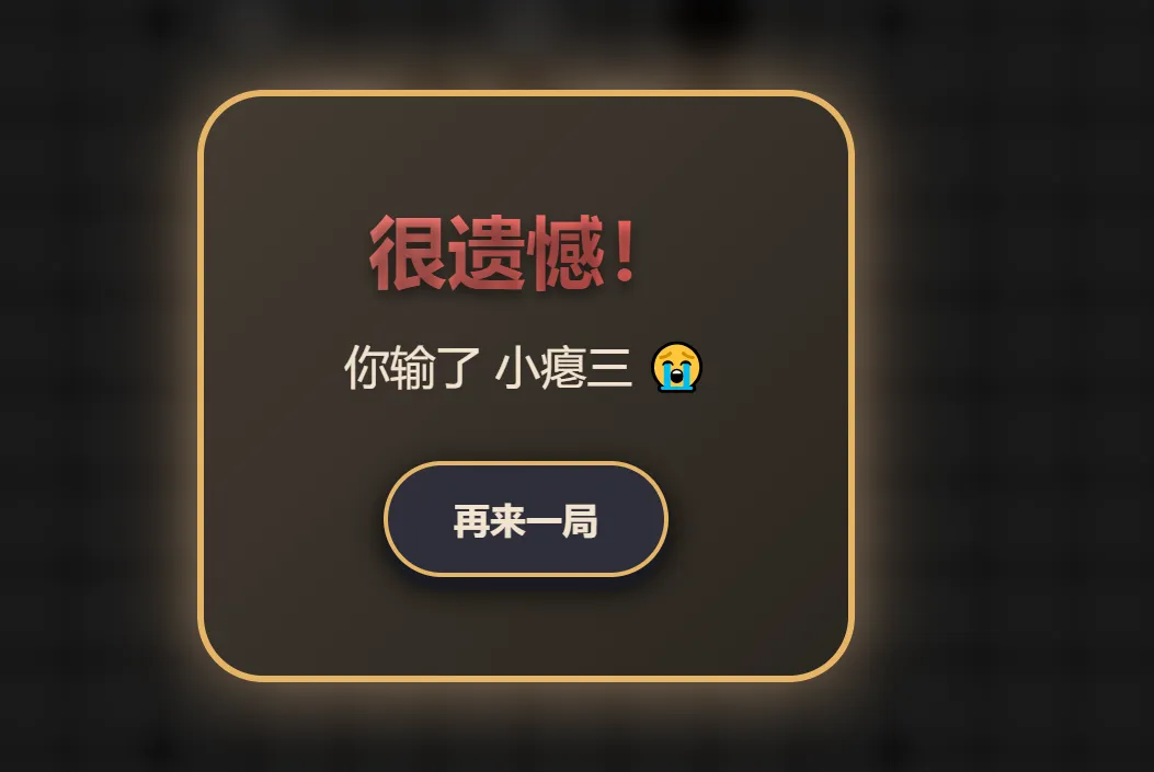 
五子棋专业版2.4–网页版源码
-安小熙博客
-第2
张图片