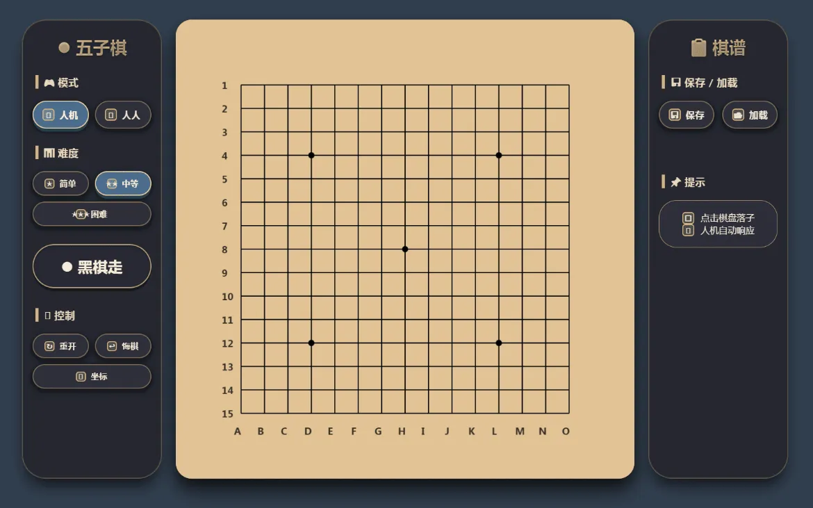
五子棋专业版2.4–网页版源码
-安小熙博客
-第1
张图片