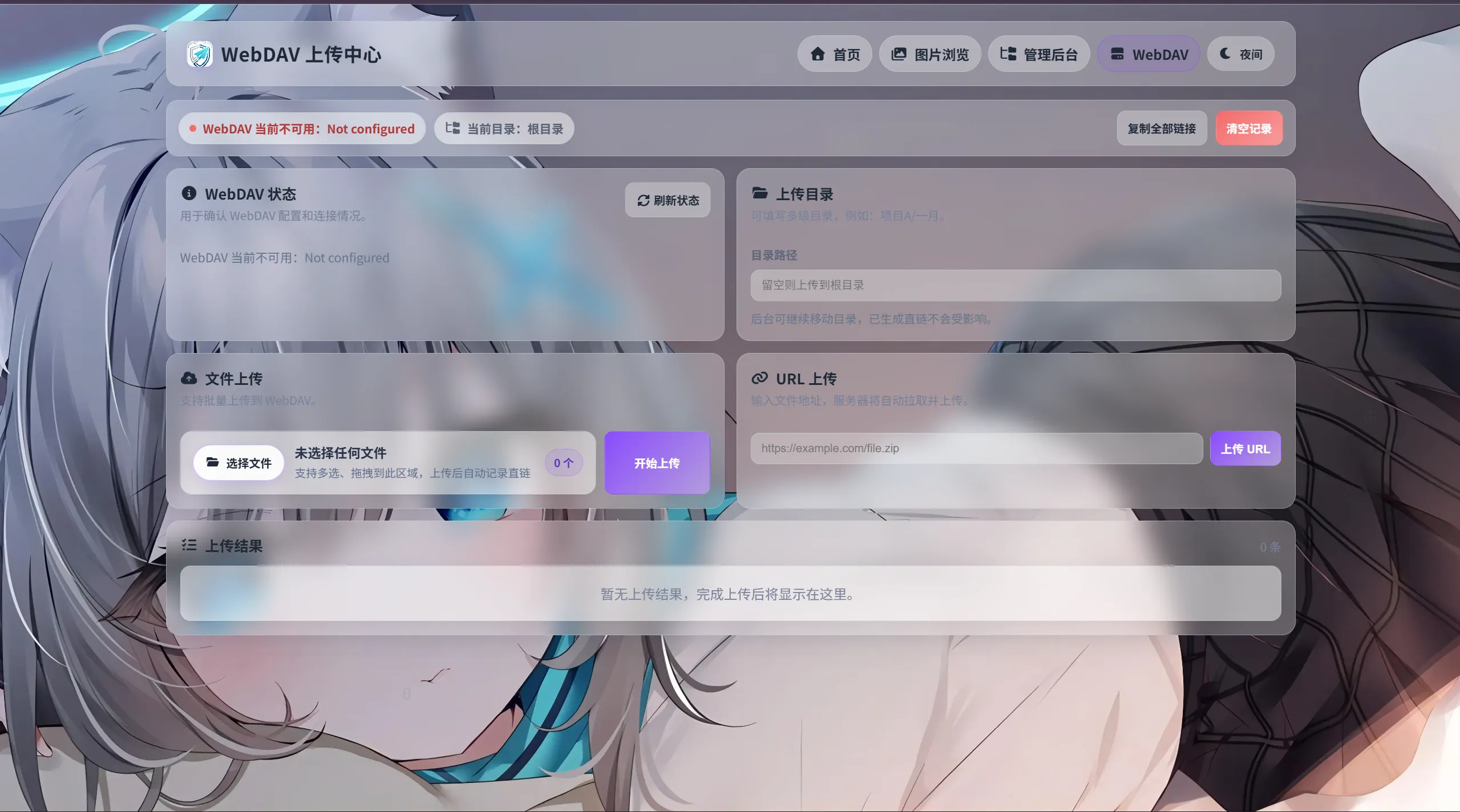 
K-Vault聚合云盘系统源码支持API分片、访客上传
-安小熙博客
-第5
张图片