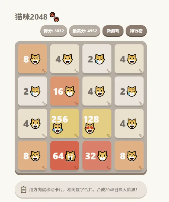 
大脸猫2048–休闲益智游戏源码
-安小熙博客
-第1
张图片