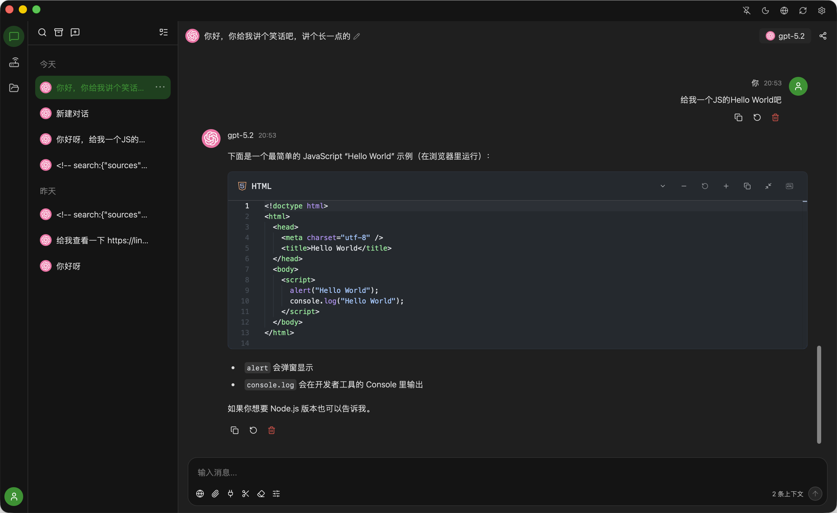 
全新轻量级高性能跨平台AI聊天+AI网关桌面
-安小熙博客
-第2
张图片