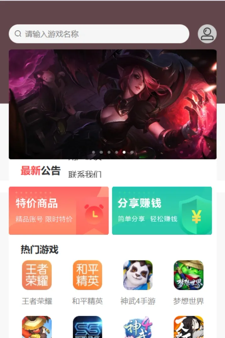 vue源代码租号系统,账号出租系统,账号出租平台源码
-安小熙博客
-第2
张图片