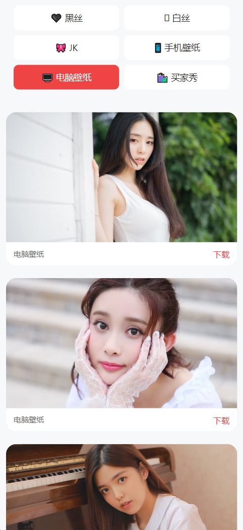 老司机瀑布流壁纸源码
-安小熙博客
-第2
张图片