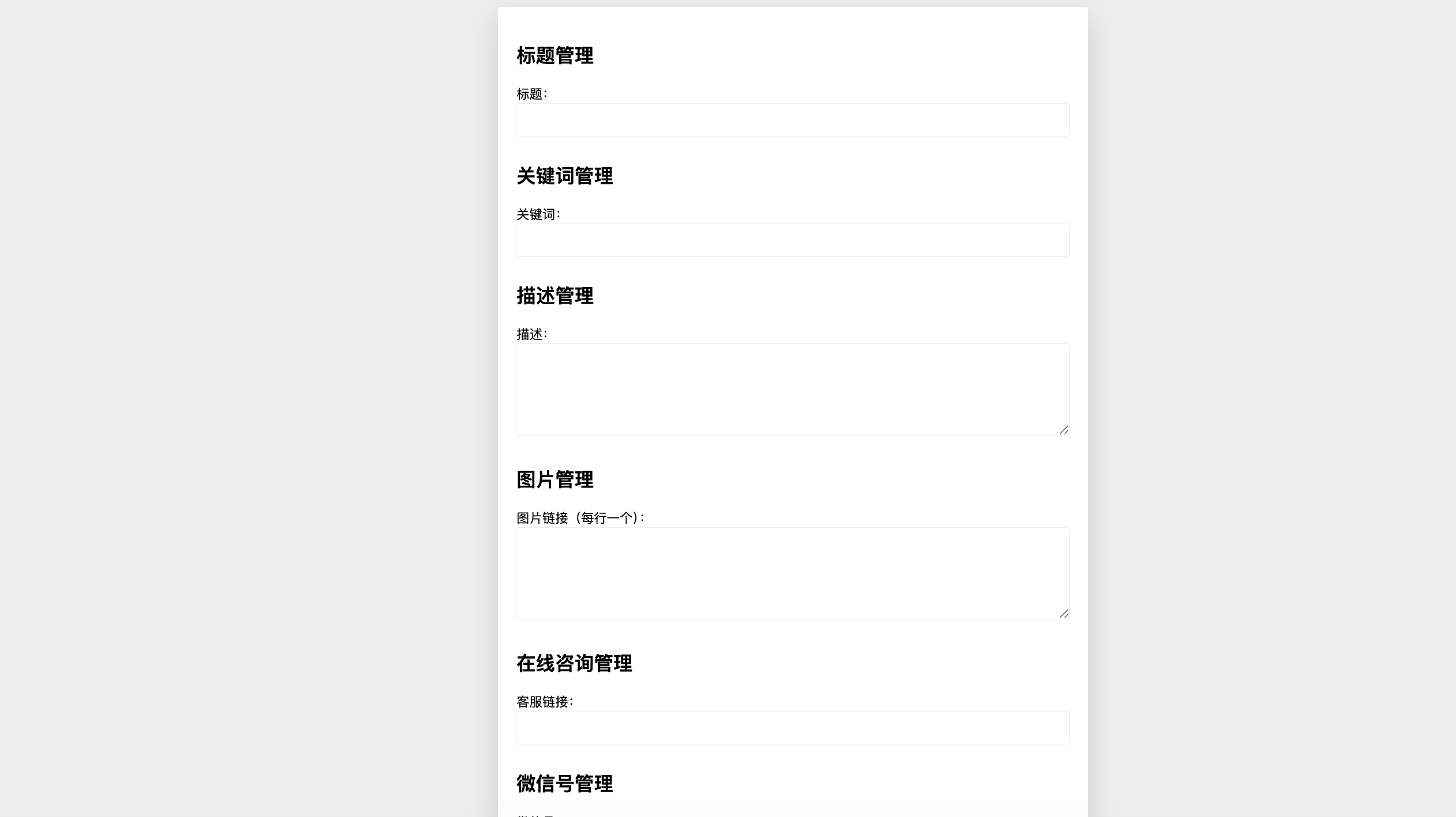 百度竞价推广单页客服跳转源码
-安小熙博客
-第2
张图片