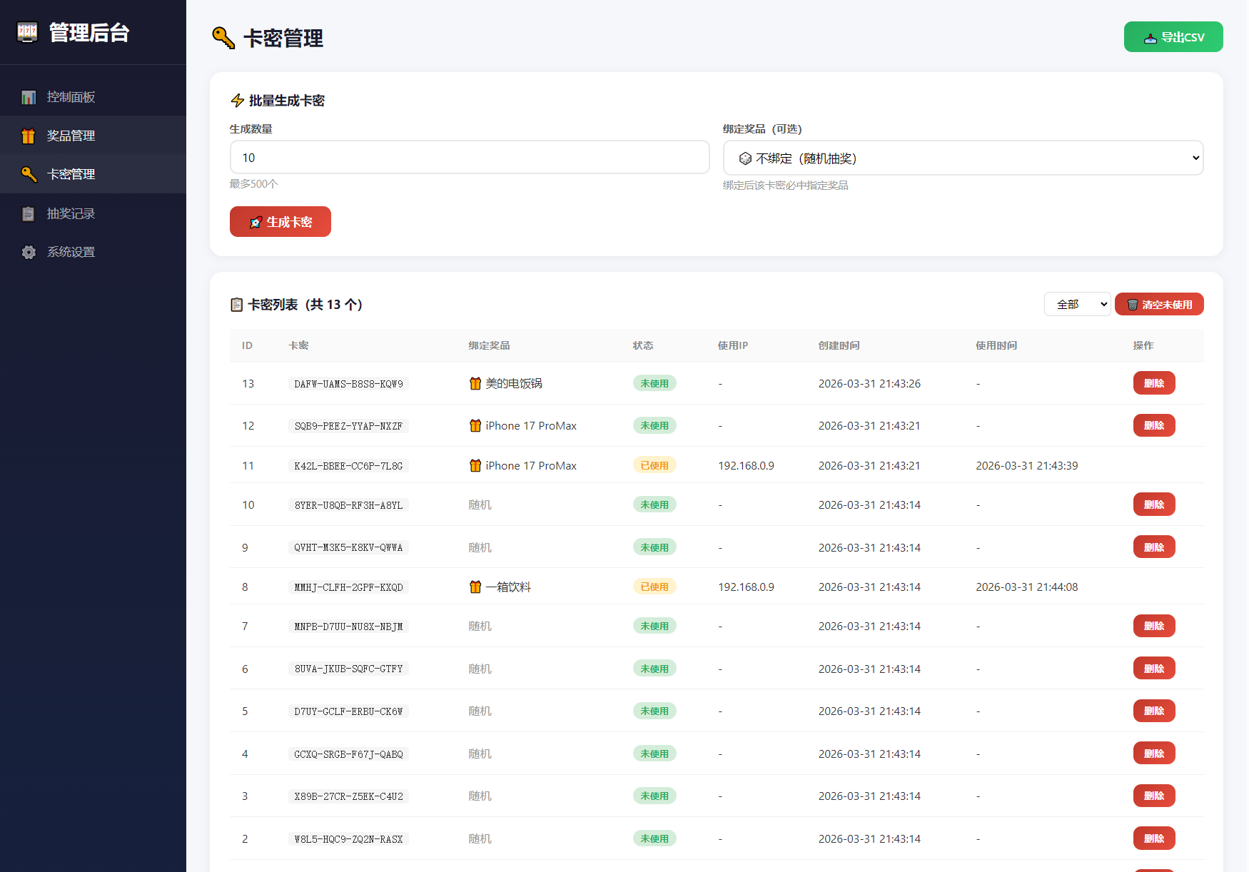 
幸运大转盘活动抽奖系统源码
-安小熙博客
-第3
张图片