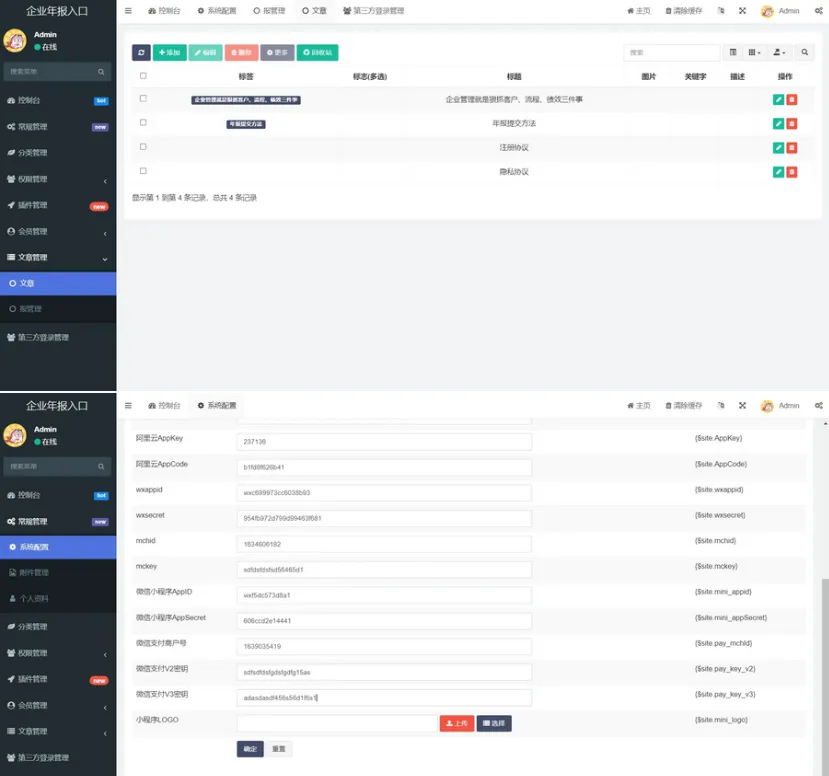 
企业年报服务系统/小微服务助手系统电销年报系统企业年审企业申请管理
-安小熙博客
-第2
张图片