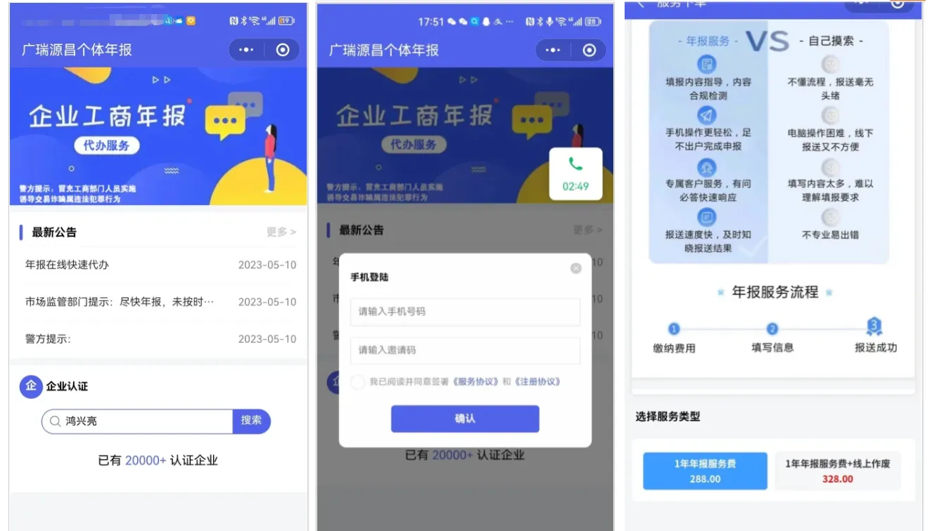 
企业年报服务系统/小微服务助手系统电销年报系统企业年审企业申请管理
-安小熙博客
-第1
张图片