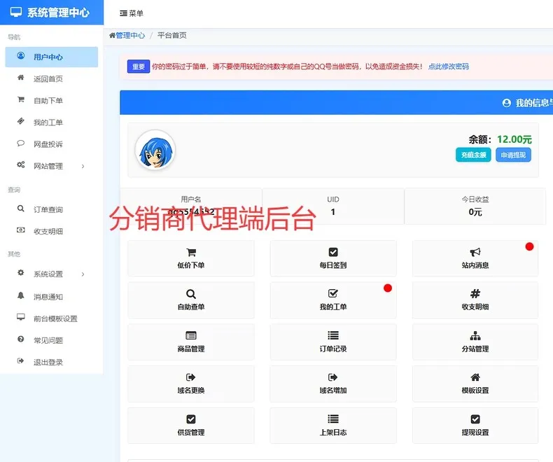 
彩虹云商城发卡网-6v6二开云商城0.95
-安小熙博客
-第1
张图片