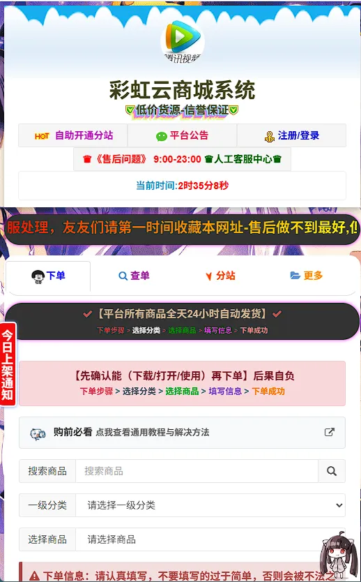 
彩虹云商城发卡网-6v6二开云商城0.95
-安小熙博客
-第2
张图片