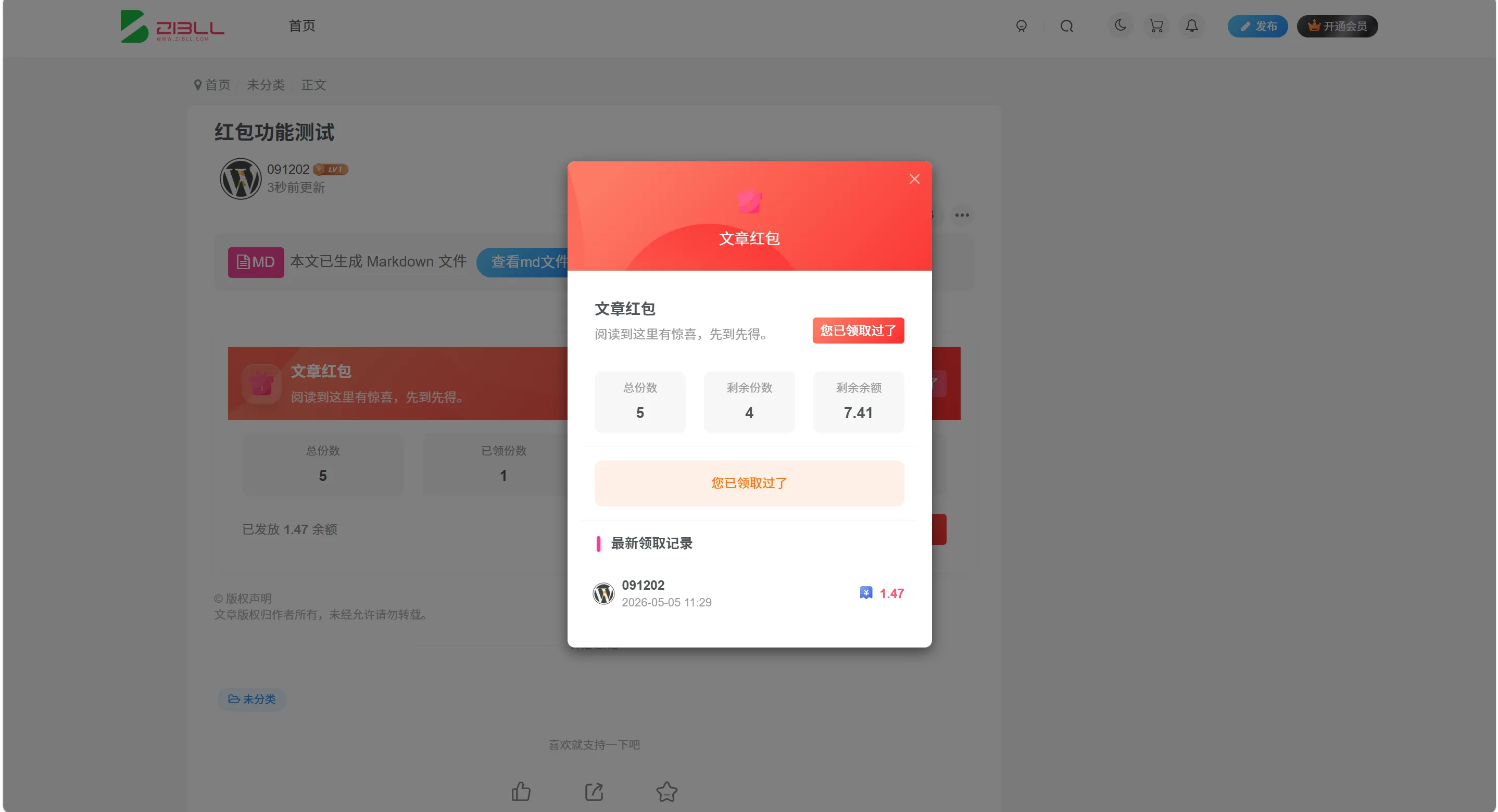 
子比主题-文章红包插件
-安小熙博客
-第1
张图片
