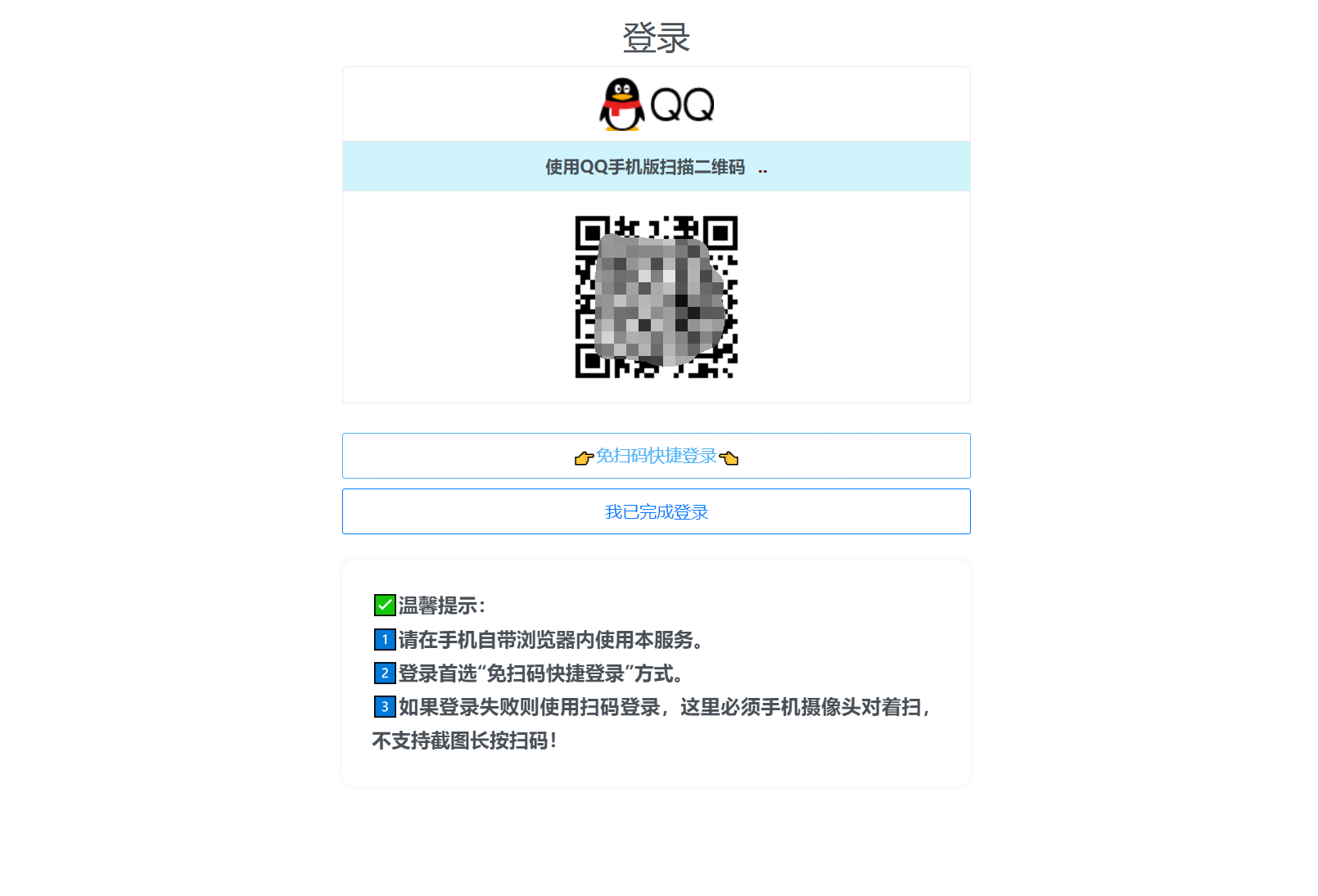 
扣扣自定义在线机型系统源码
-安小熙博客
-第2
张图片