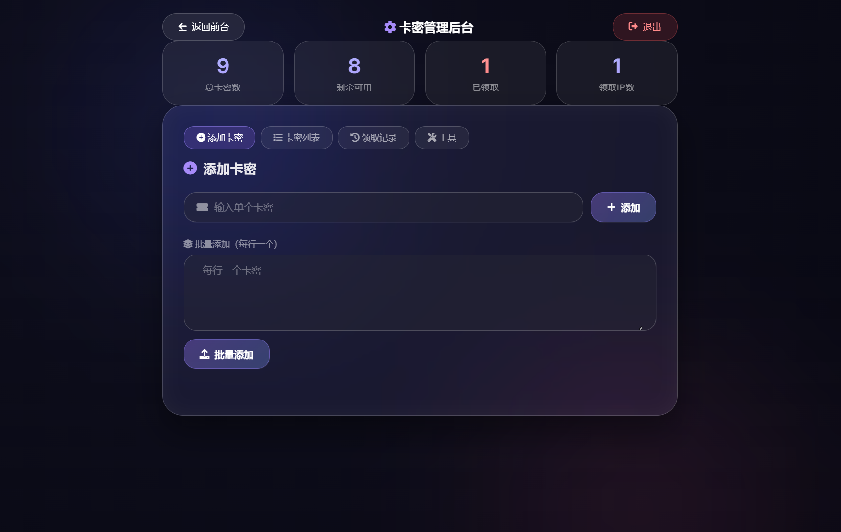 
卡密领取系统源码每天限制领取次数
-安小熙博客
-第3
张图片