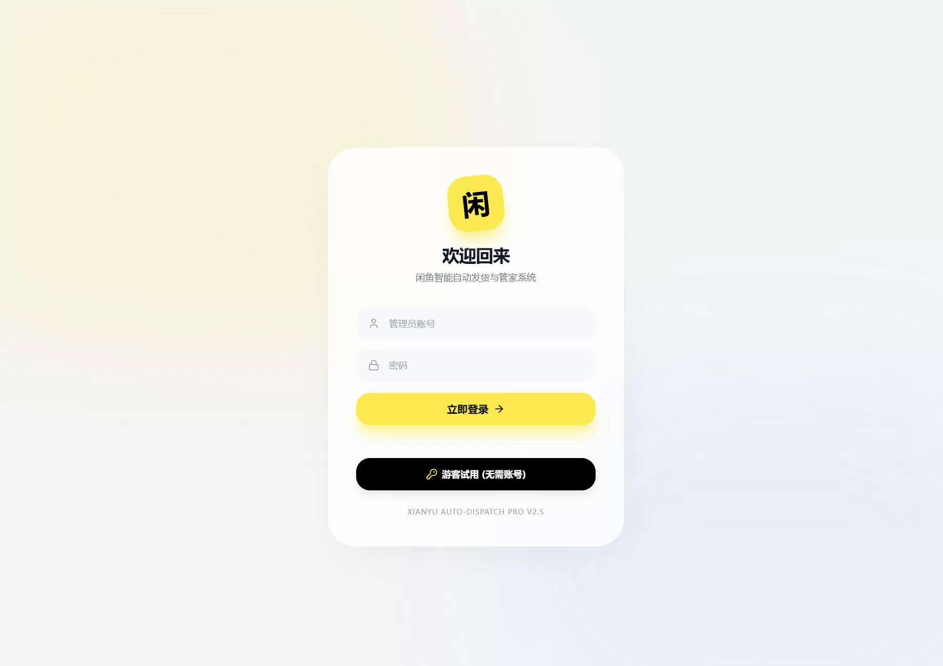 闲鱼自动发货系统/自动回复/闲鱼AI回复系统源码
-安小熙博客
-第2
张图片
