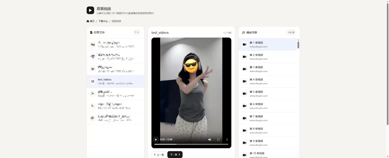 抖音解析下载工具网页源码
-安小熙博客
-第2
张图片