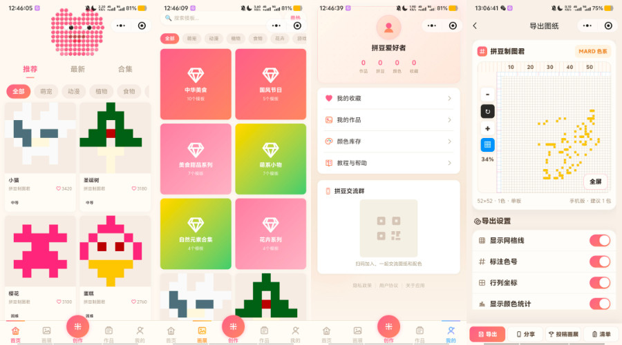 拼豆制图小程序源码
-安小熙博客
-第1
张图片