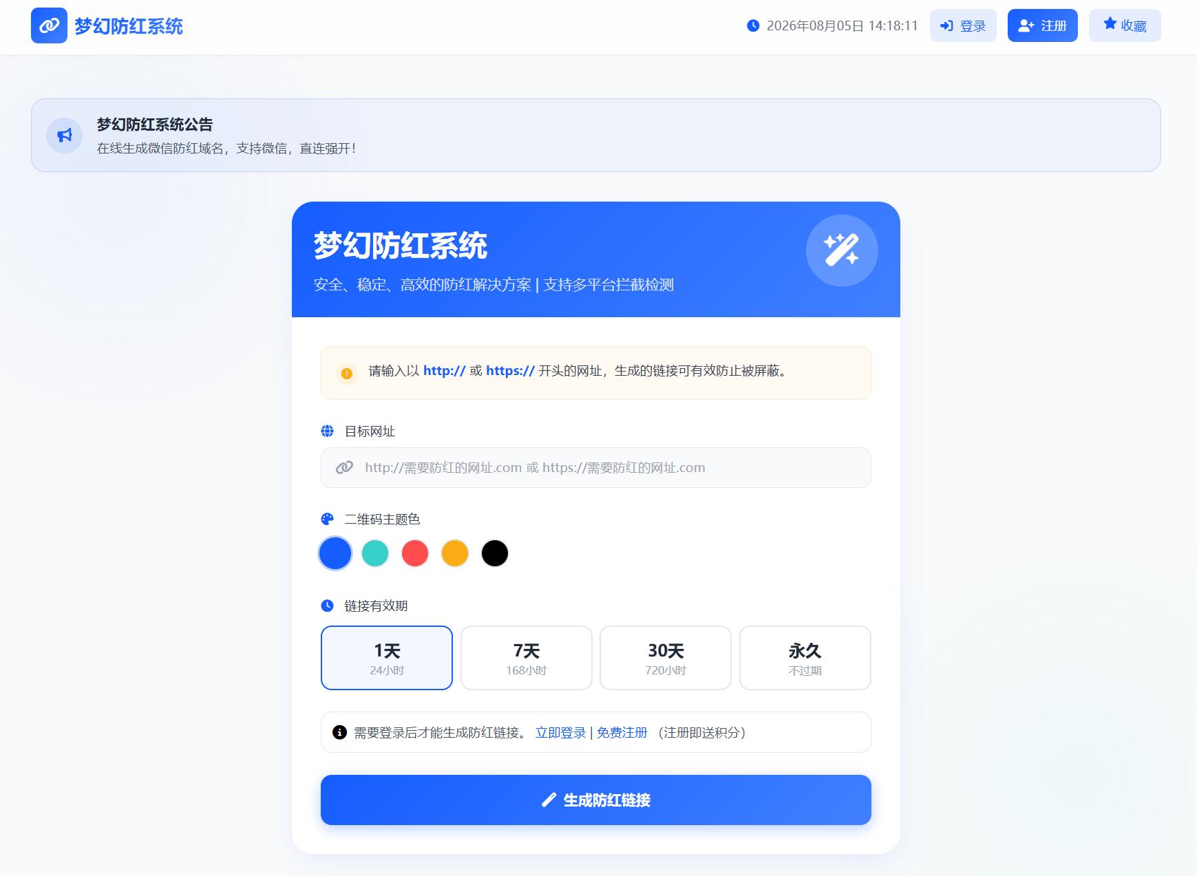 
2026最新梦幻防红系统源码/支持抖音圆码
-安小熙博客
-第1
张图片