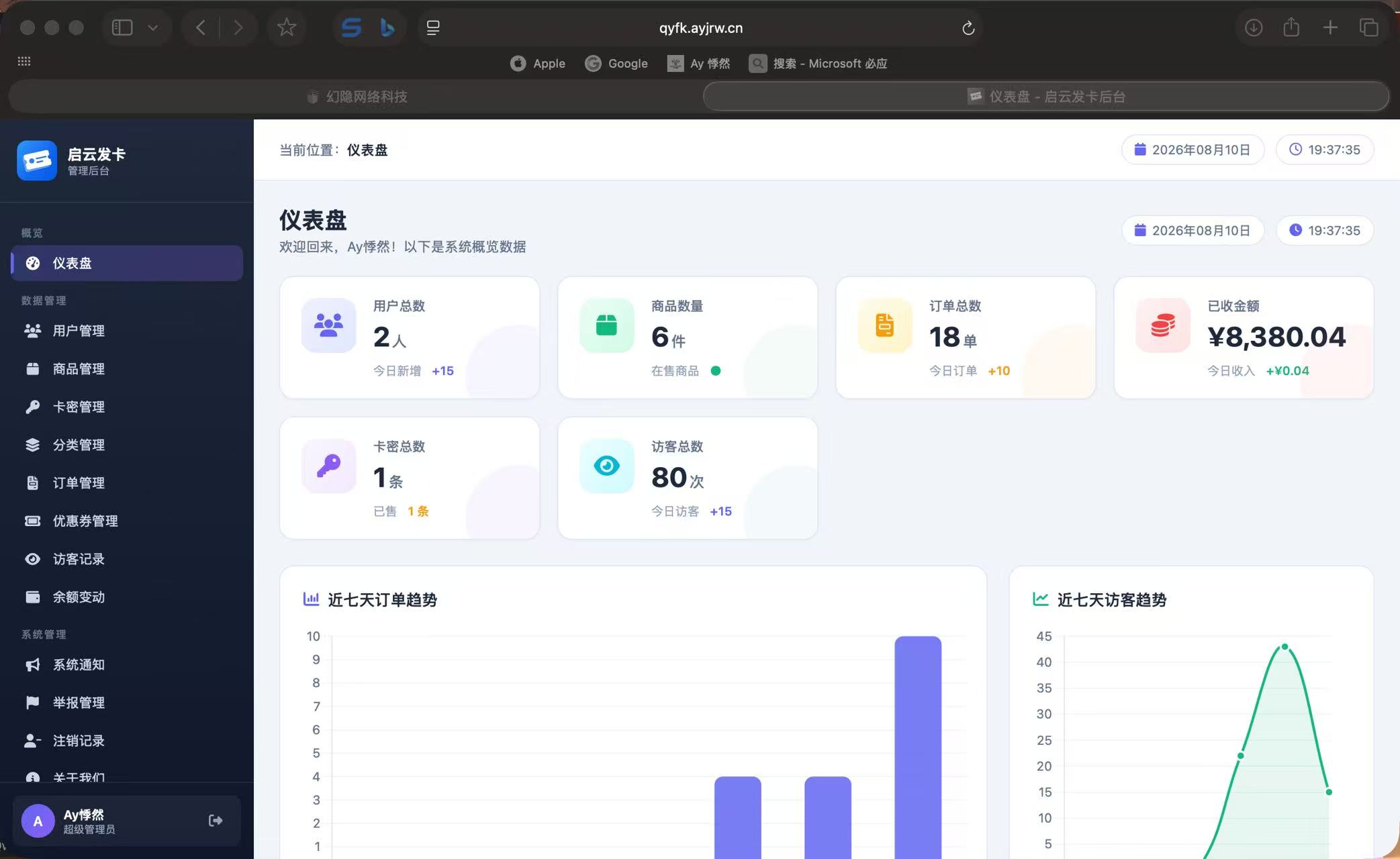 全新发卡平台《启云发卡》
-安小熙博客
-第1
张图片