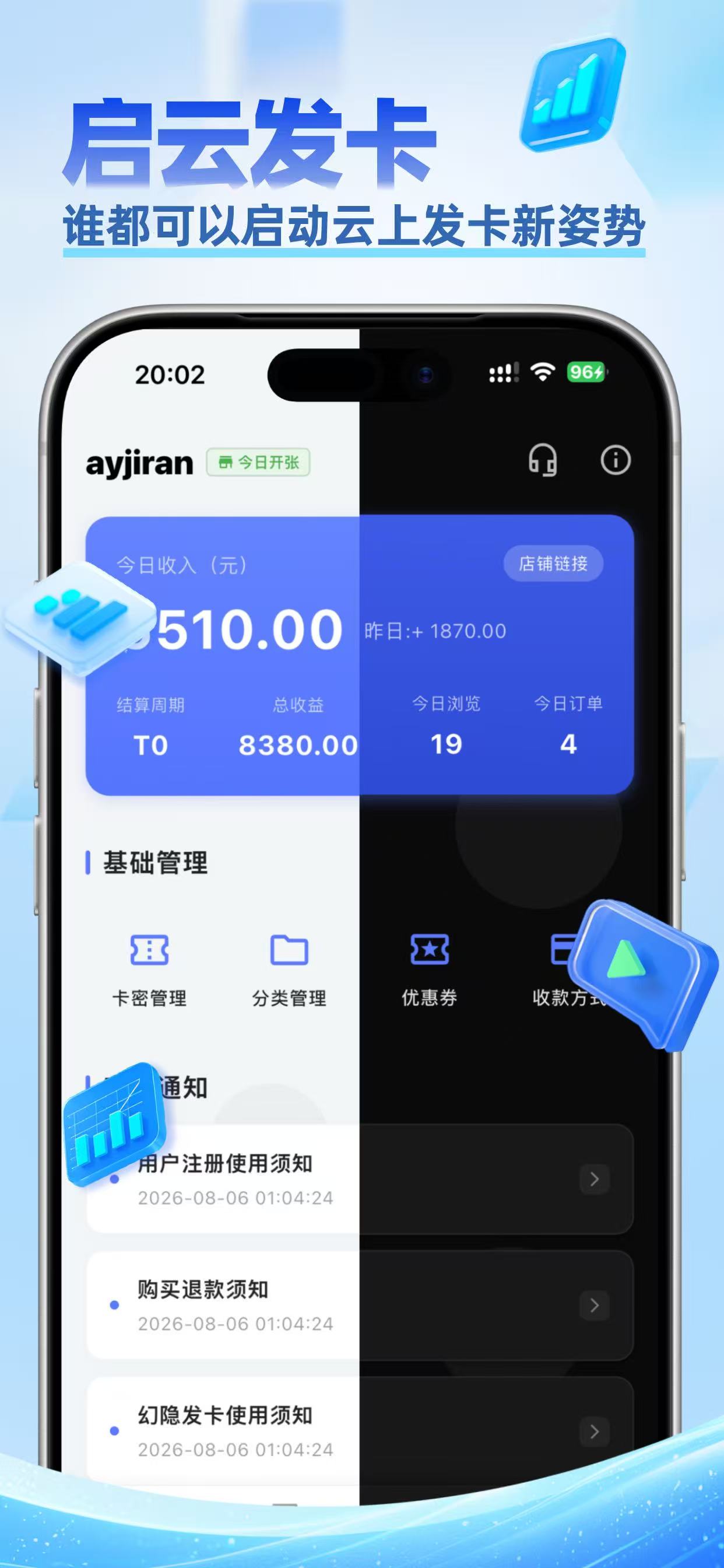 全新发卡平台《启云发卡》
-安小熙博客
-第3
张图片