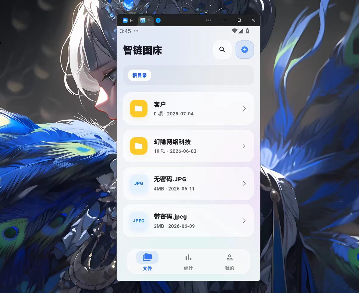 智链图床|开源图片托管系统
-安小熙博客
-第1
张图片