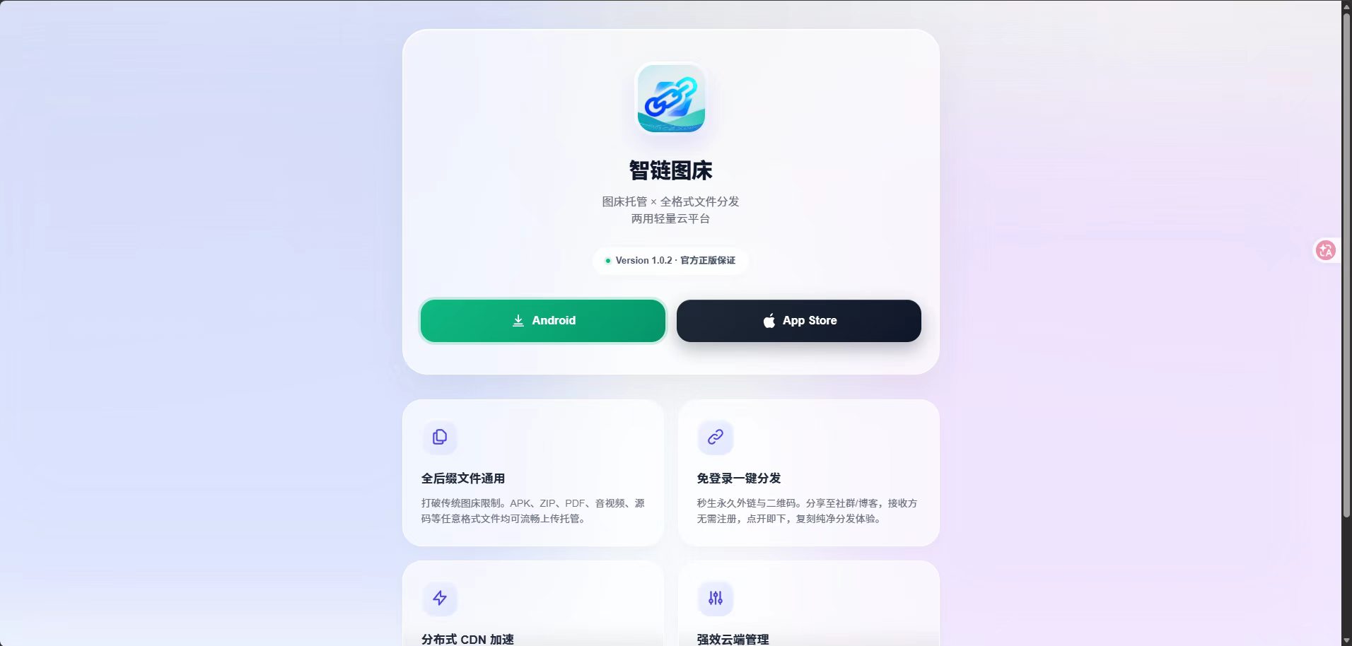 智链图床|开源图片托管系统
-安小熙博客
-第2
张图片