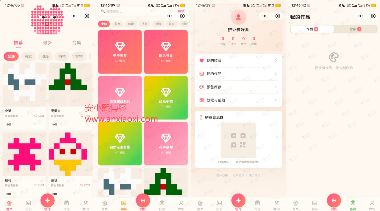 
拼豆制图小程序源码
-安小熙博客
-第1
张图片