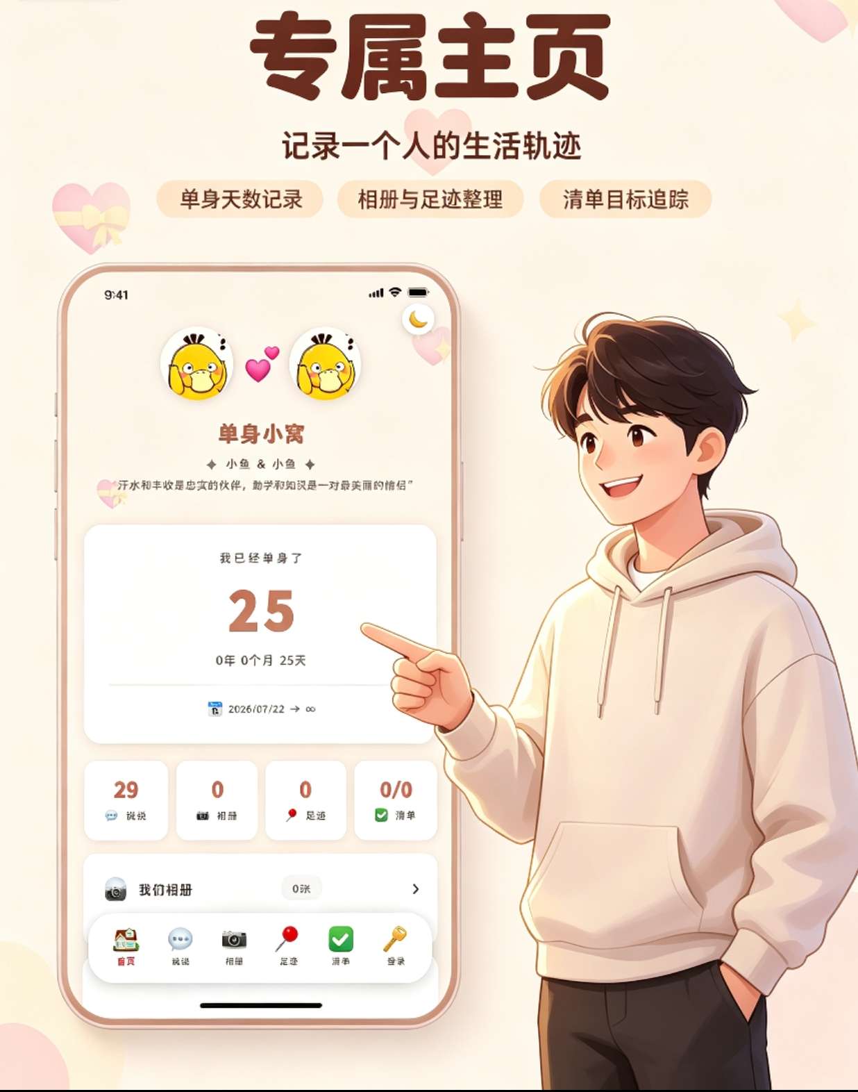 
情侣小窝/情侣记录网站源码全开源
-安小熙博客
-第1
张图片