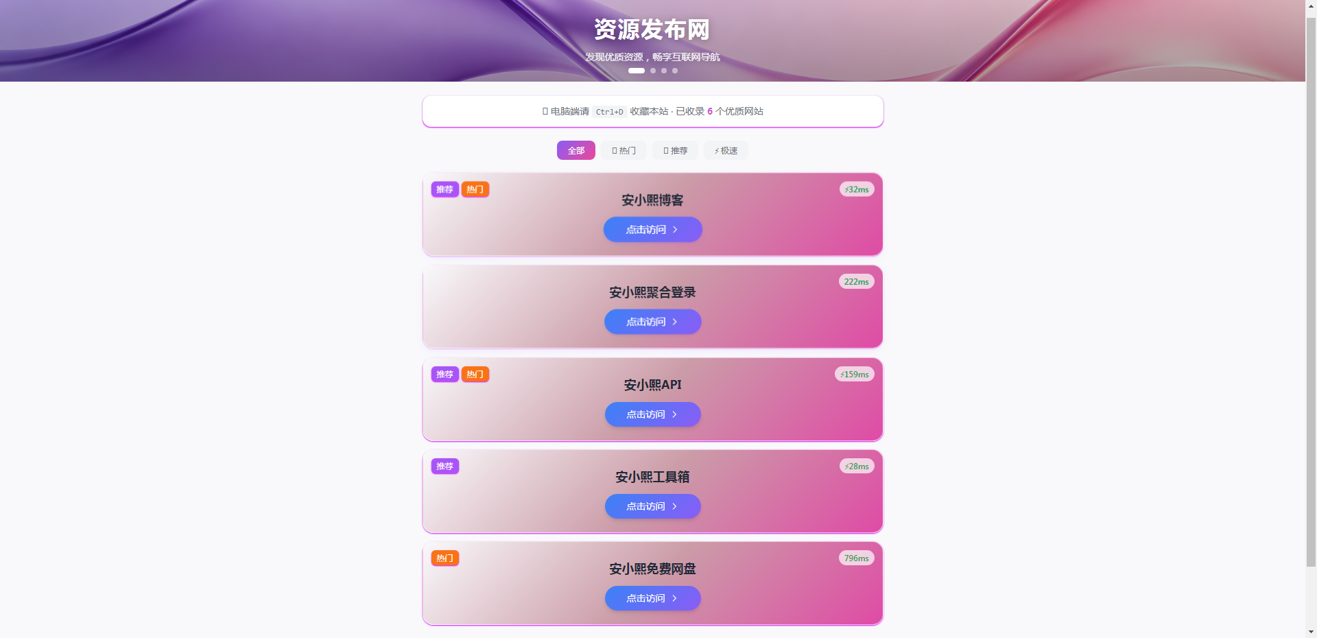
资源发布网同款引导发布页源码
-安小熙博客
-第1
张图片